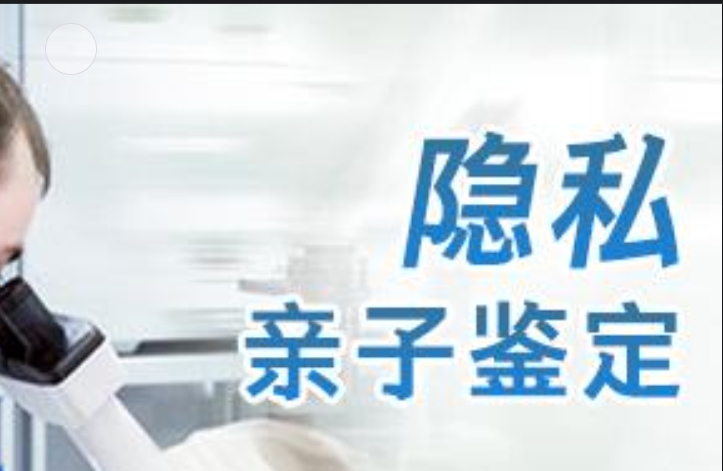 云霄县隐私亲子鉴定咨询机构